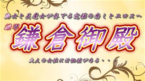 雄琴鎌倉御殿|雄琴のソープ「鎌倉御殿」って実際どうなの？口コミ・評判をま。